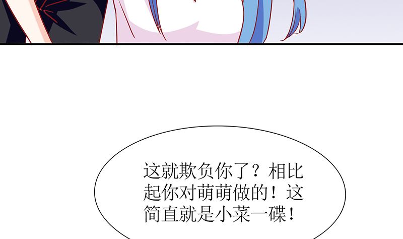 第51话 白萌萌失踪了86