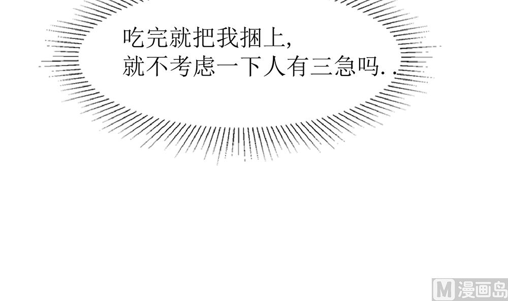 第53话 找到了45