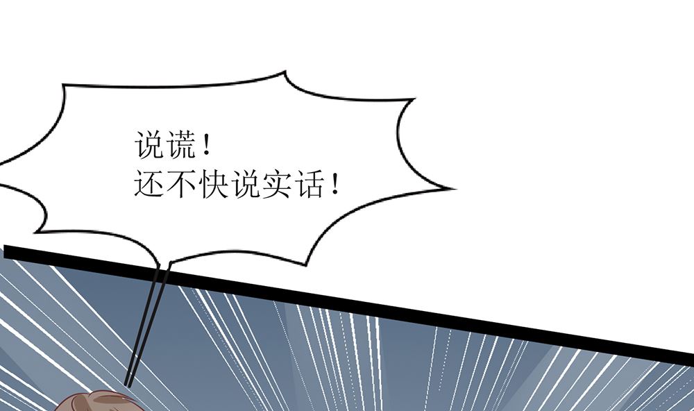 第53话 找到了59