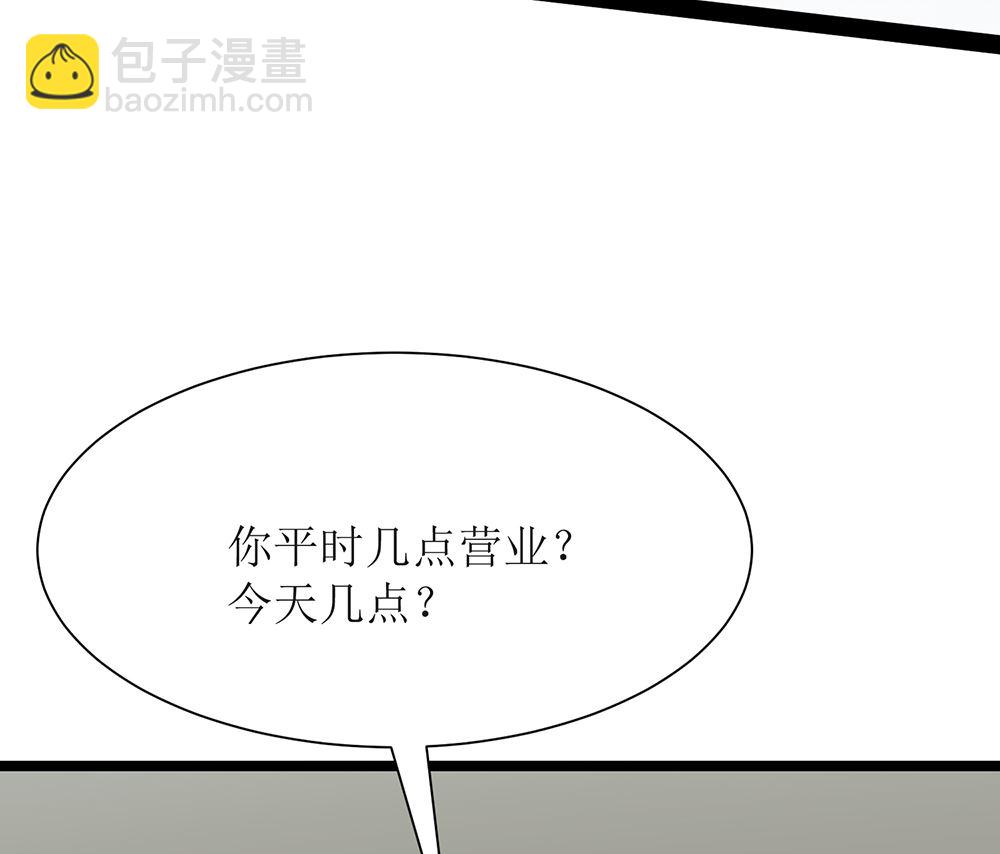 第53话 找到了66