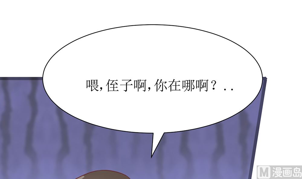 第53话 找到了79