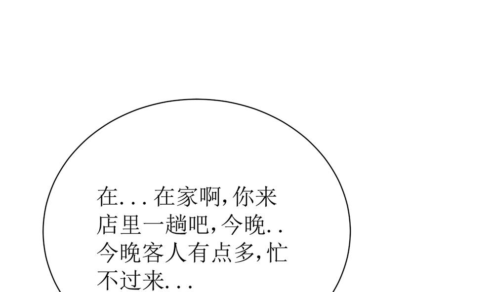 第53话 找到了83