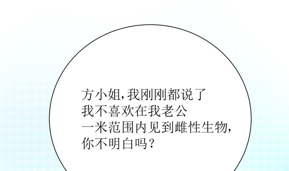 第61话  老婆说的都是对的！22