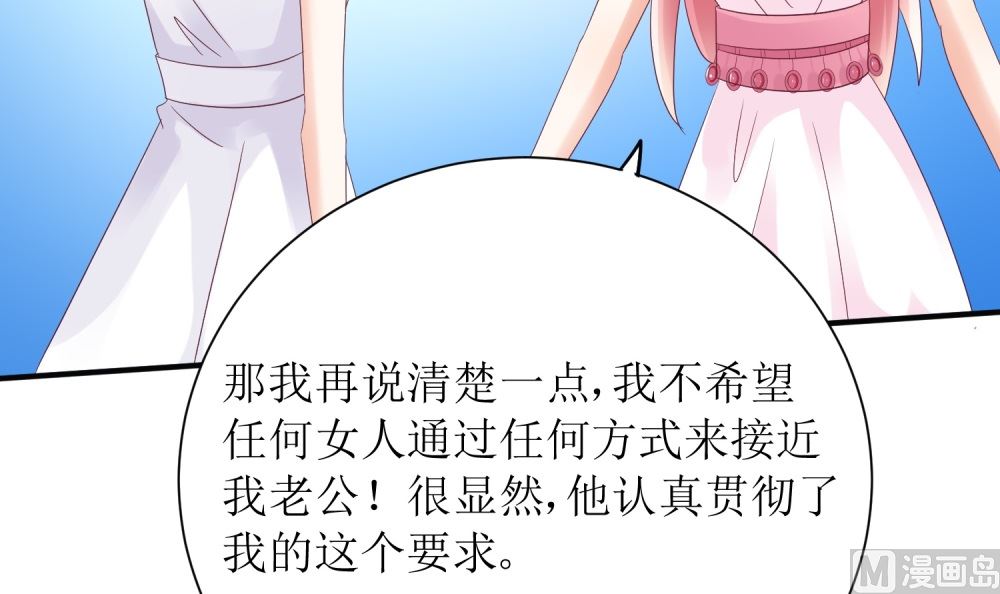 第61话  老婆说的都是对的！24