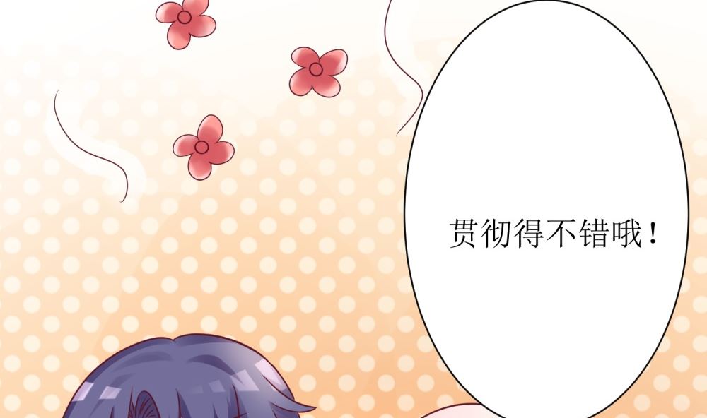 第61话  老婆说的都是对的！28