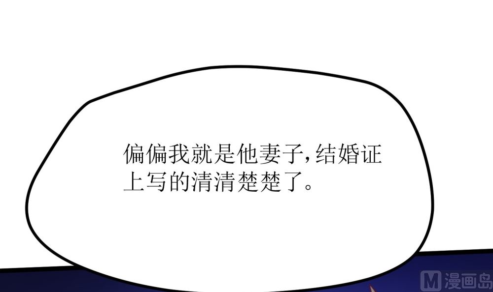 第61话  老婆说的都是对的！33