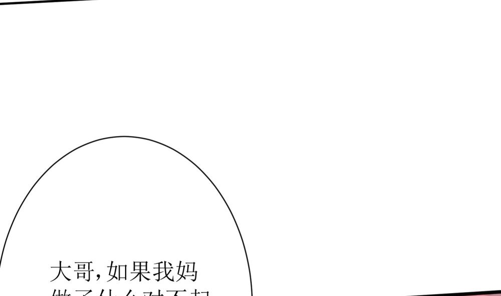 第61话  老婆说的都是对的！66