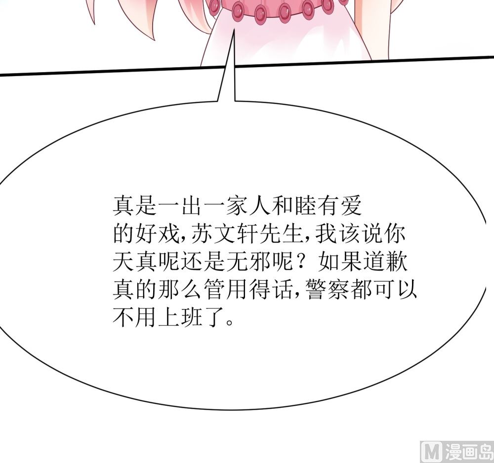 第61话  老婆说的都是对的！70