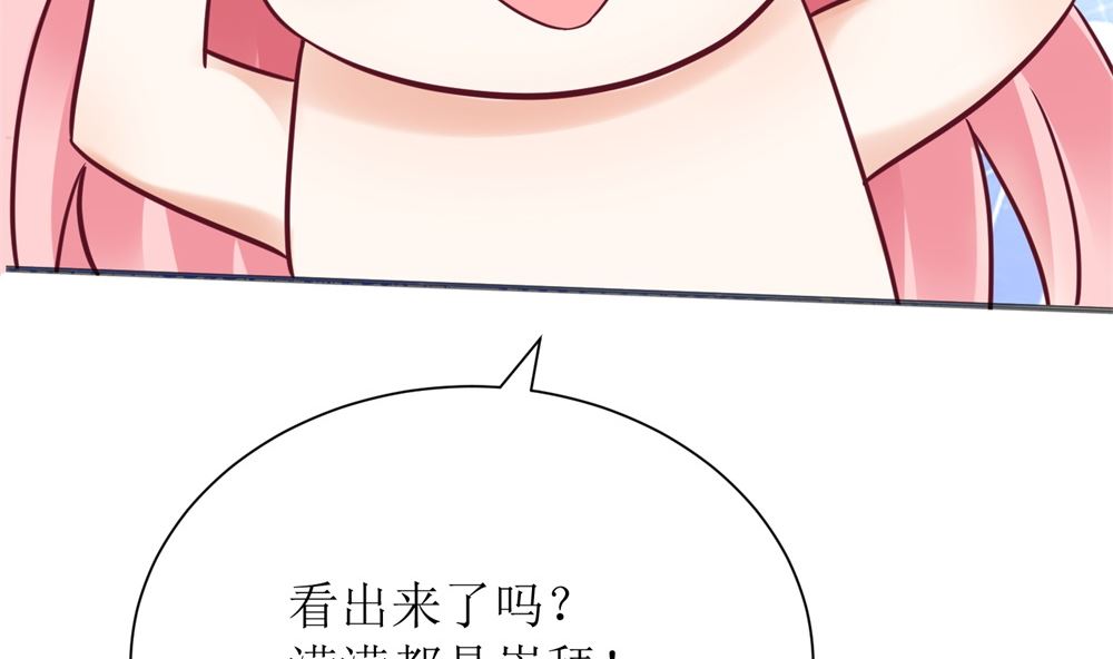 第62话  苏妈催婚又催娃17