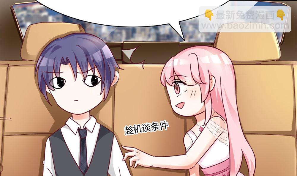 第62话  苏妈催婚又催娃23