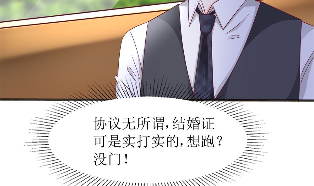 第62话  苏妈催婚又催娃29