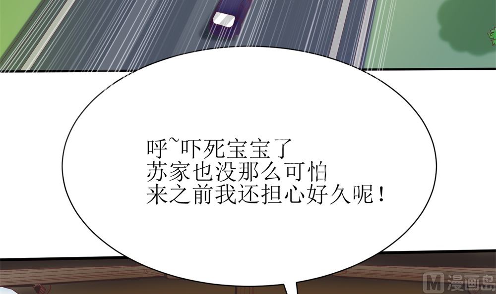 第62话  苏妈催婚又催娃3