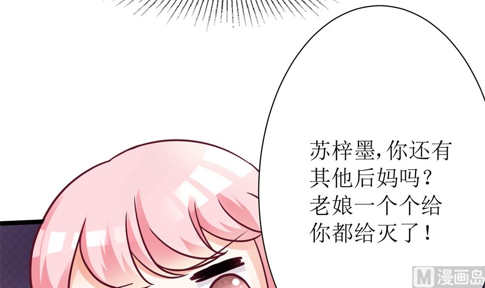 第62话  苏妈催婚又催娃30