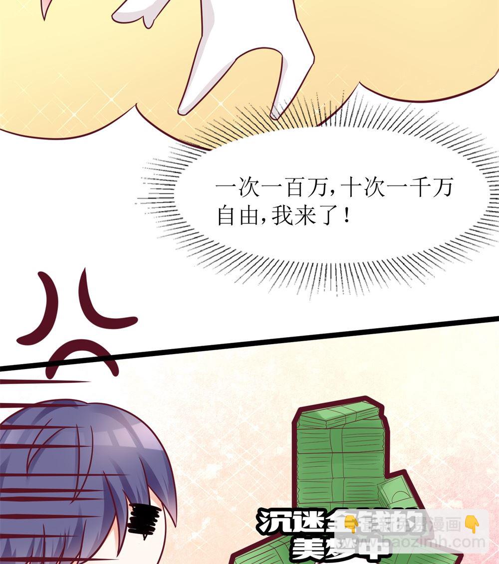 第62话  苏妈催婚又催娃34