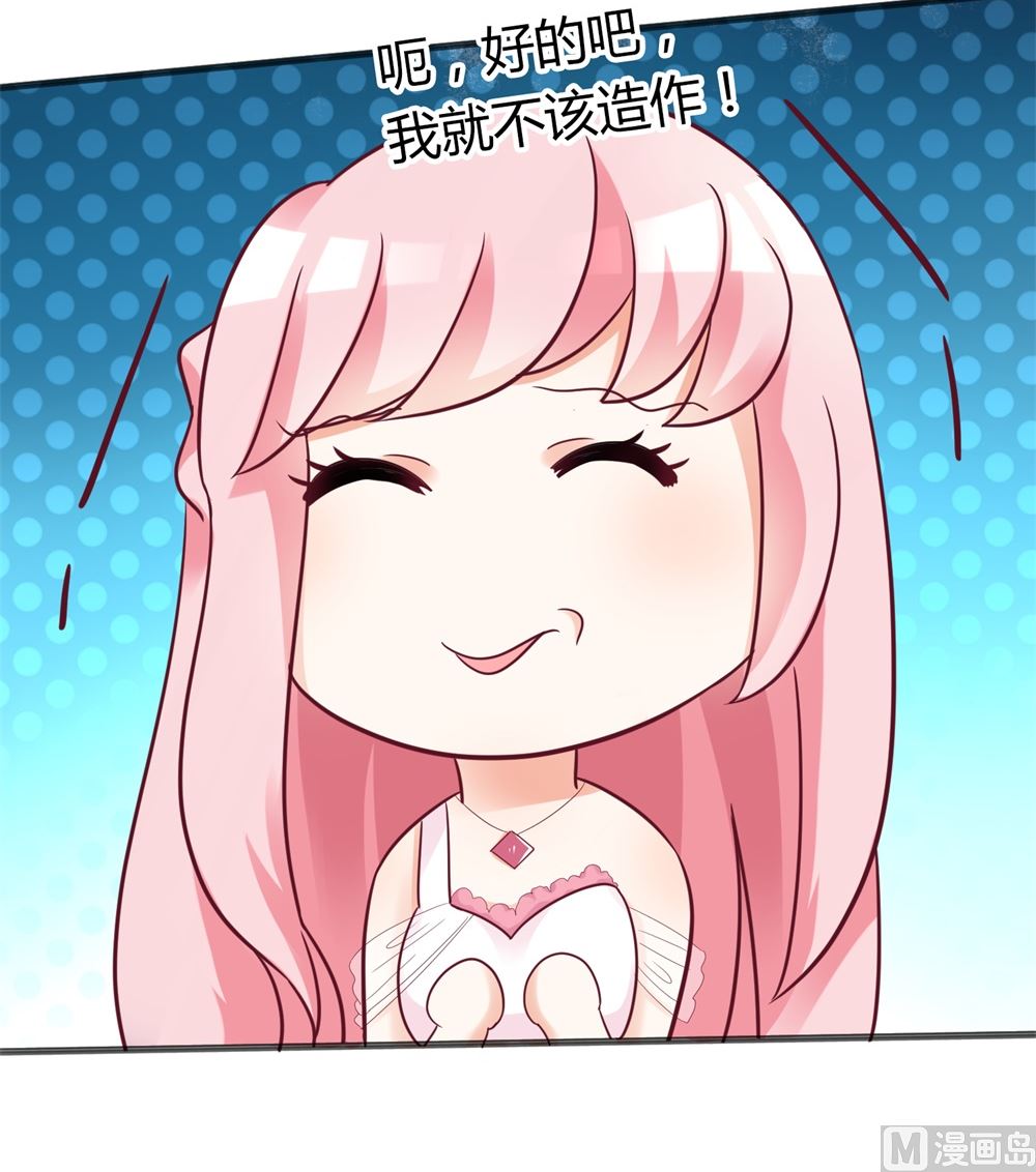第62话  苏妈催婚又催娃36