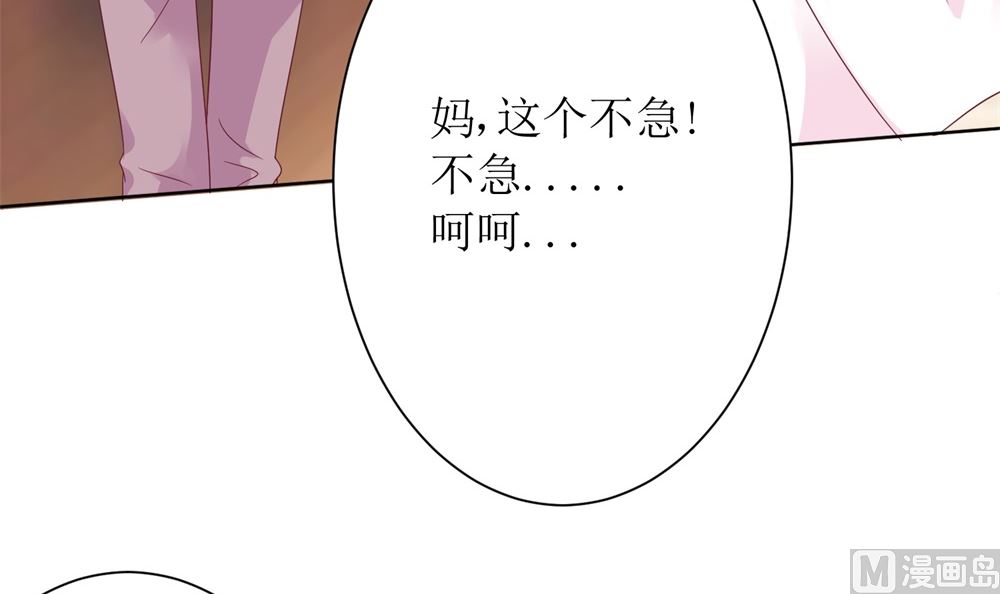 第62话  苏妈催婚又催娃45