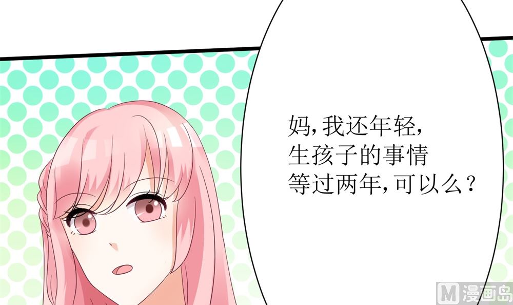 第62话  苏妈催婚又催娃58