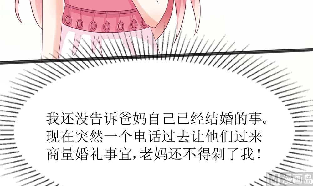 第62话  苏妈催婚又催娃64