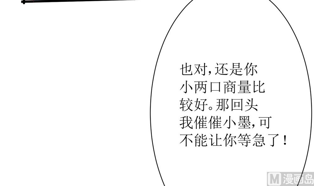 第62话  苏妈催婚又催娃67