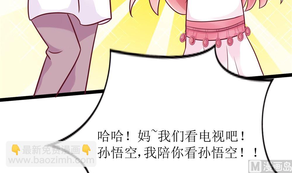 第62话  苏妈催婚又催娃70