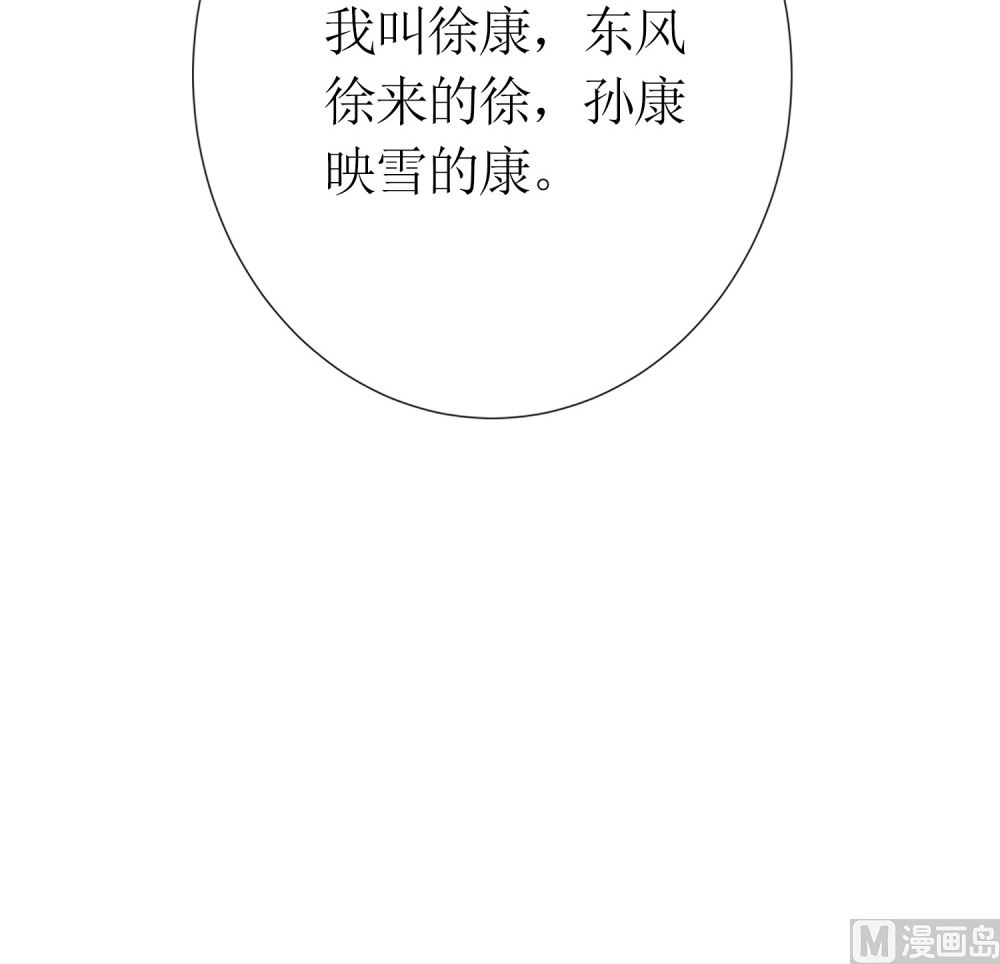 第64话 他娶你都是为了气我107