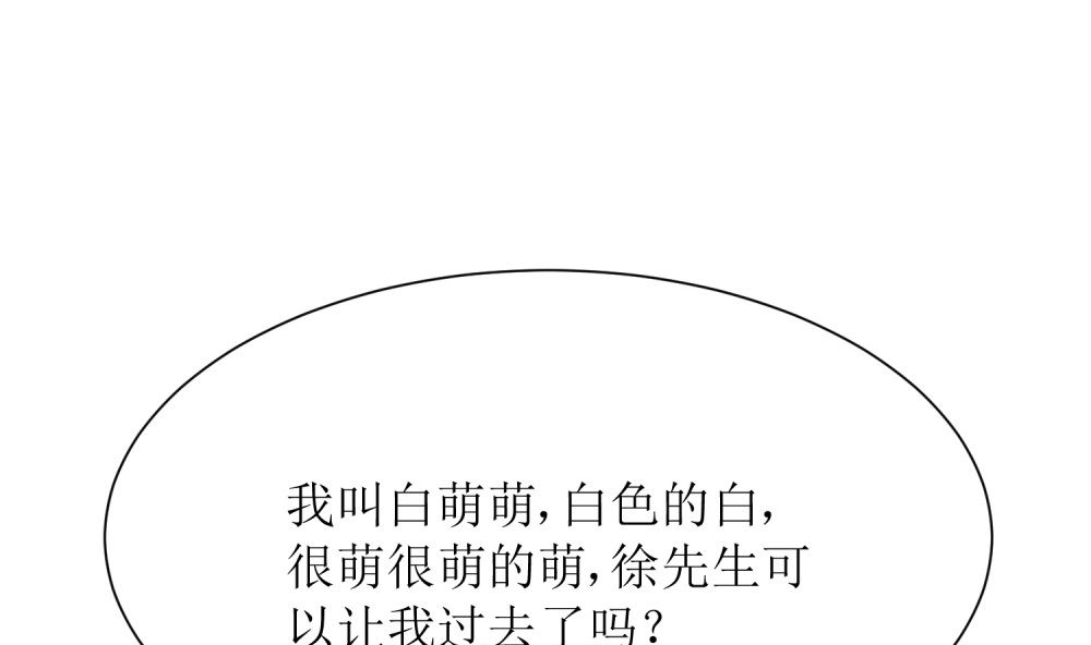 第64话 他娶你都是为了气我108