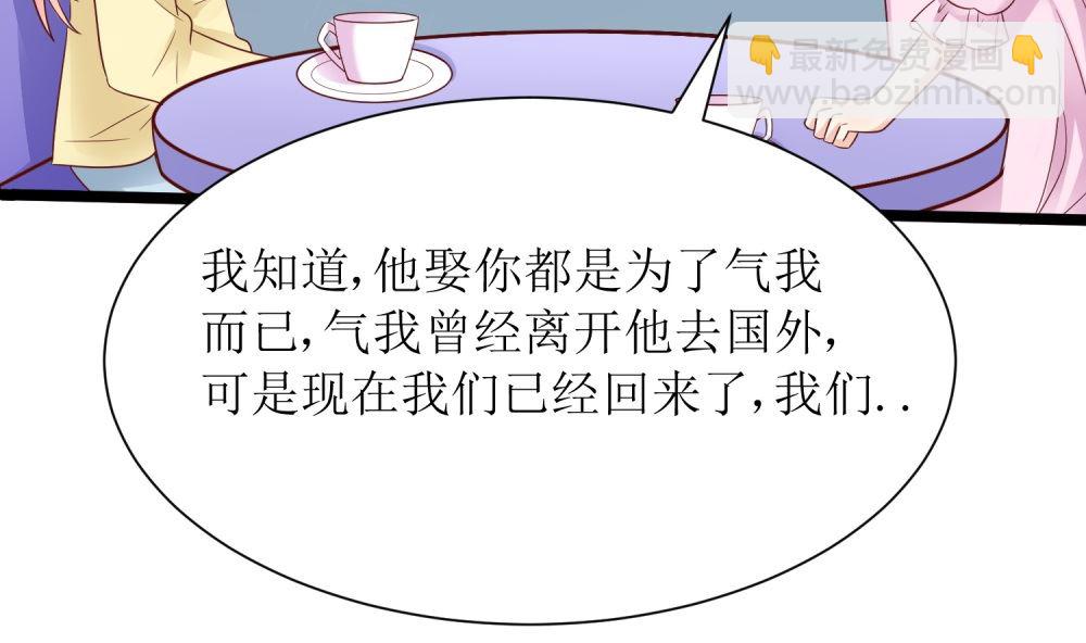 第64话 他娶你都是为了气我13
