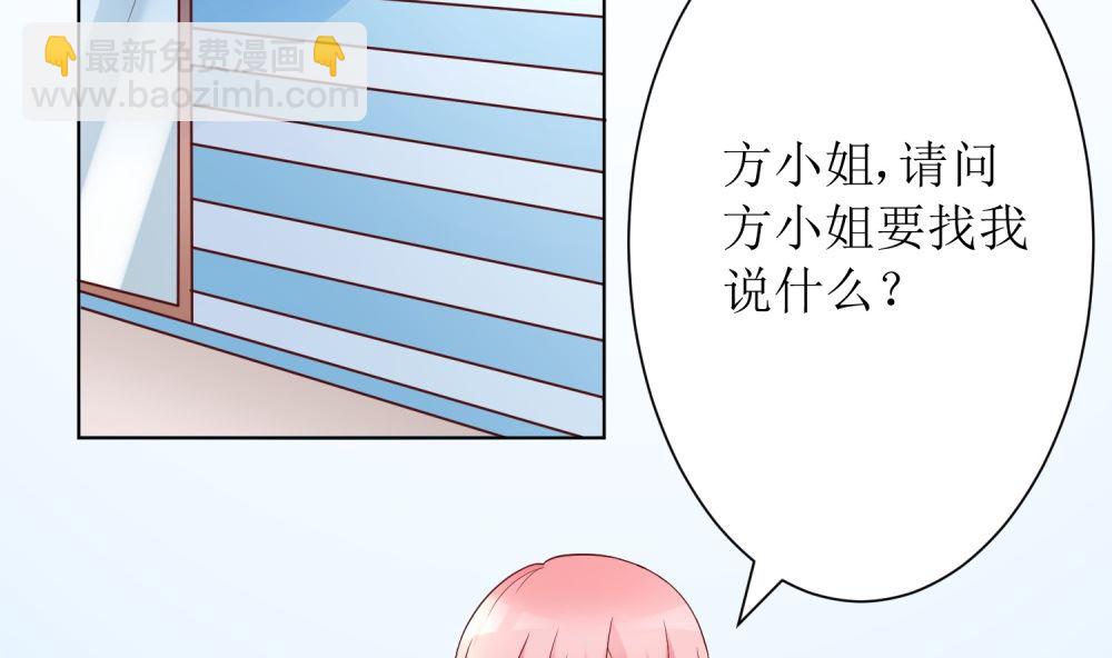 第64话 他娶你都是为了气我2