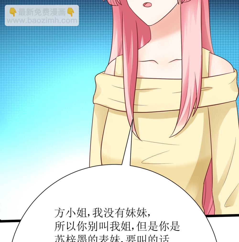 第64话 他娶你都是为了气我20