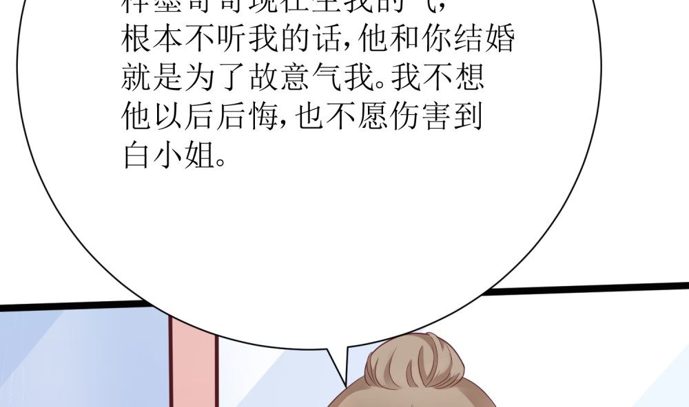 第64话 他娶你都是为了气我23