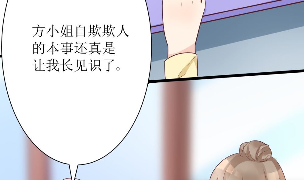 第64话 他娶你都是为了气我28