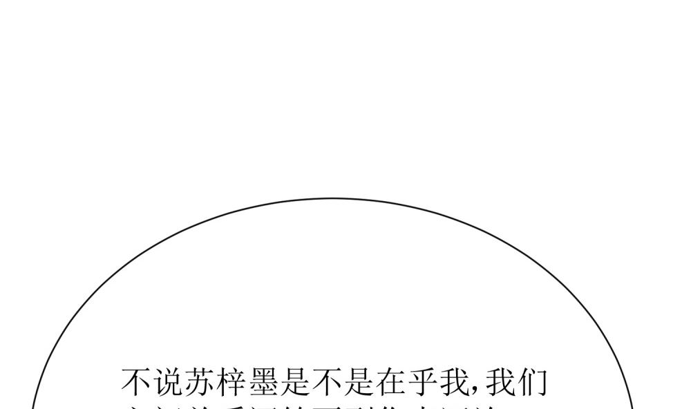 第64话 他娶你都是为了气我31