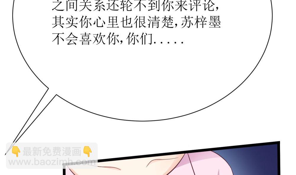 第64话 他娶你都是为了气我32