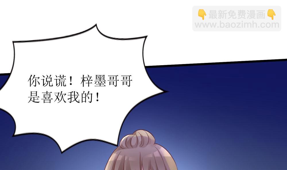 第64话 他娶你都是为了气我35