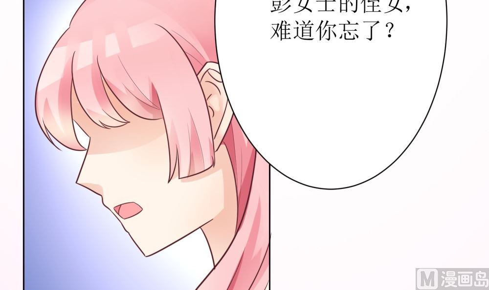 第64话 他娶你都是为了气我39