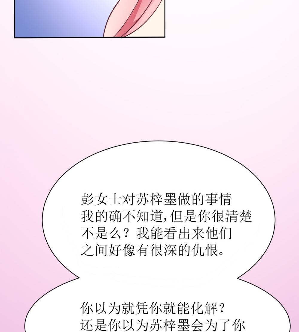 第64话 他娶你都是为了气我40