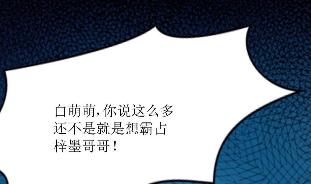 第64话 他娶你都是为了气我43