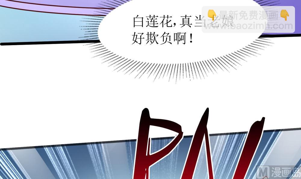 第64话 他娶你都是为了气我58