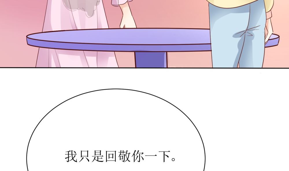 第64话 他娶你都是为了气我63