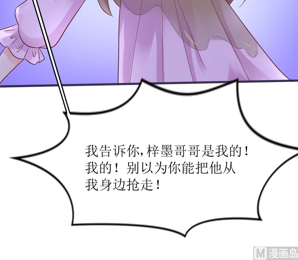 第64话 他娶你都是为了气我67