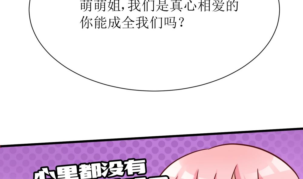 第64话 他娶你都是为了气我7