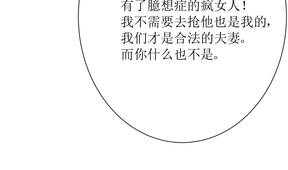 第64话 他娶你都是为了气我71