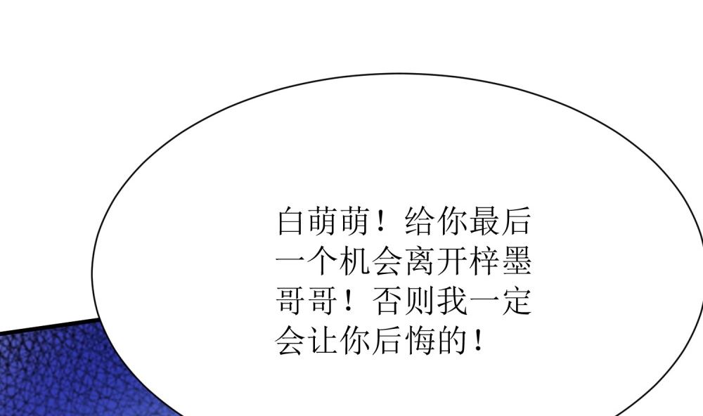 第64话 他娶你都是为了气我72