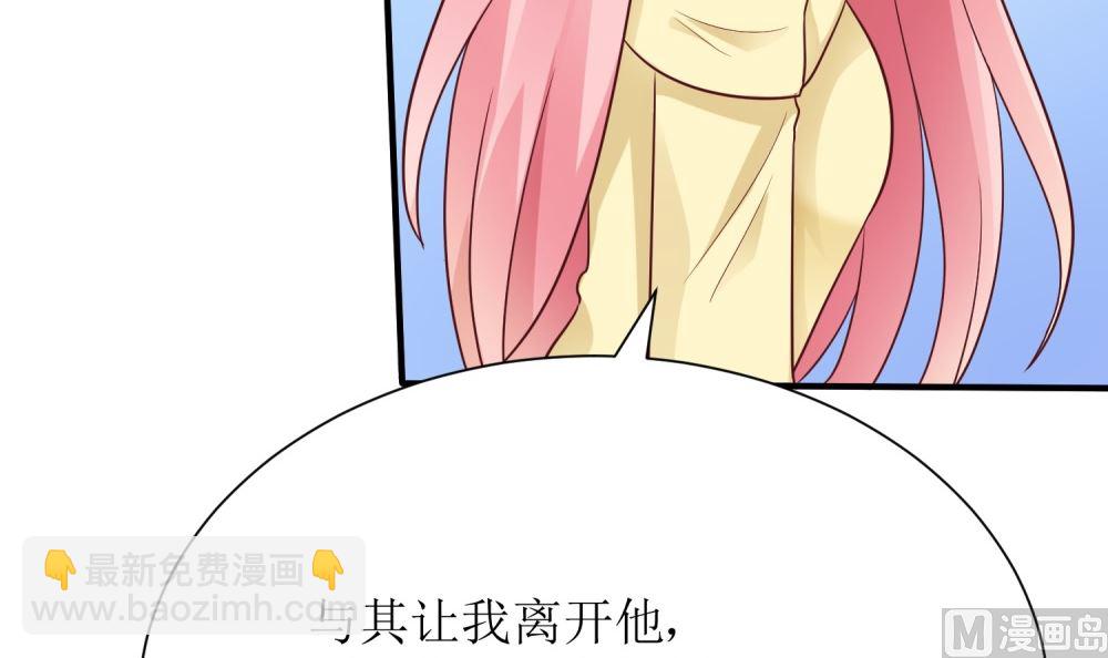 第64话 他娶你都是为了气我76
