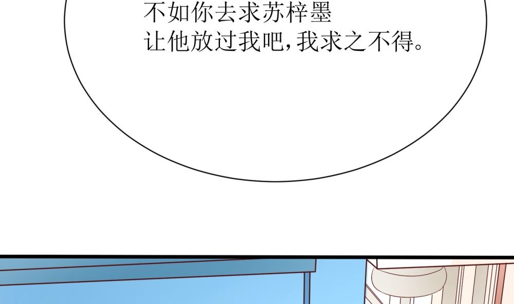 第64话 他娶你都是为了气我77