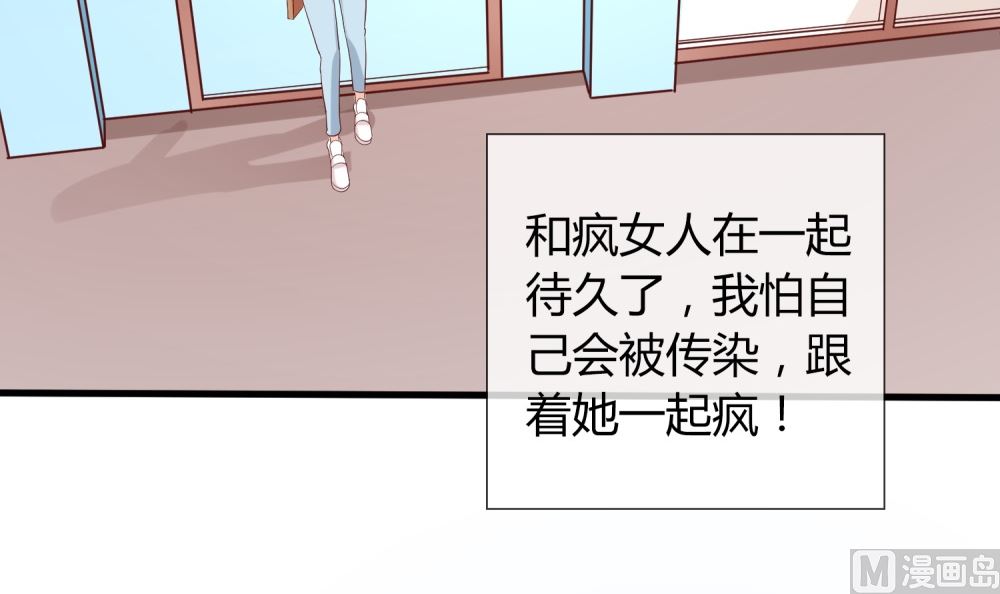 第64话 他娶你都是为了气我79