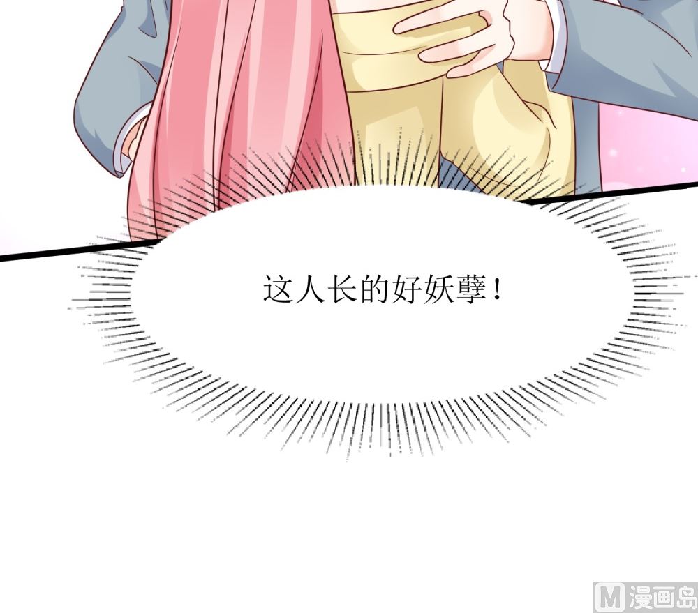 第64话 他娶你都是为了气我88