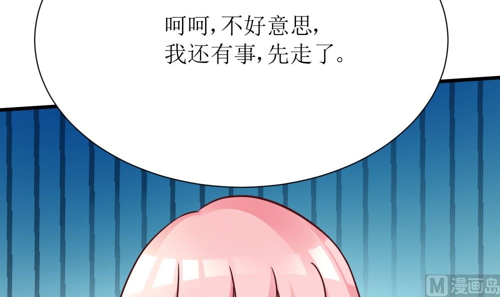 第64话 他娶你都是为了气我97