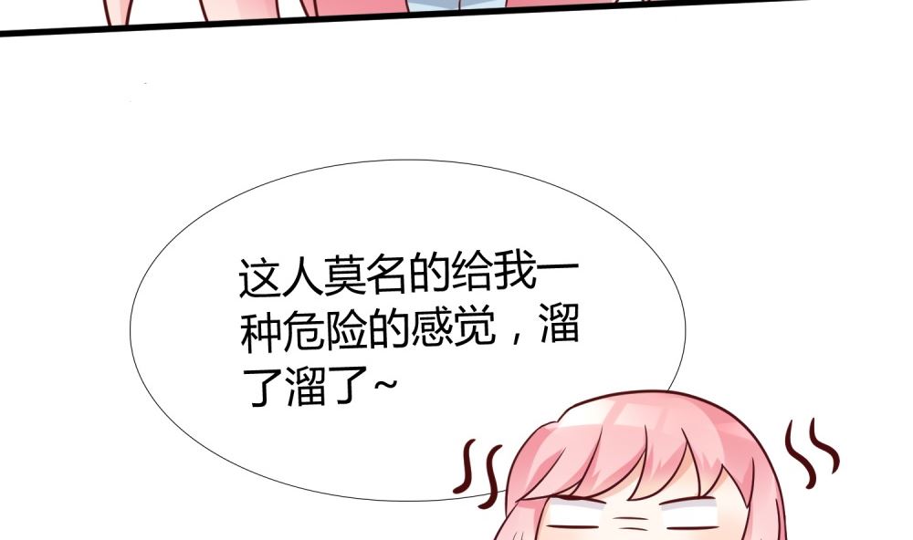 第64话 他娶你都是为了气我99