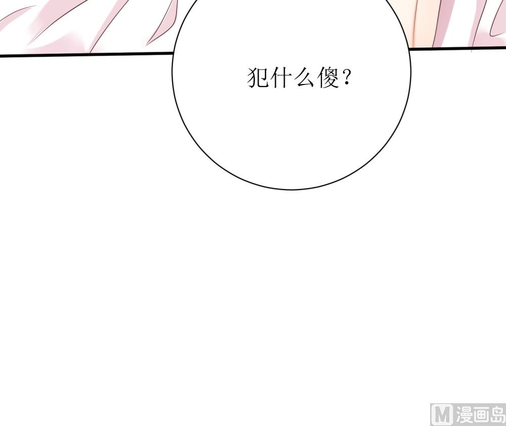 第66话 男人都是大猪蹄子18